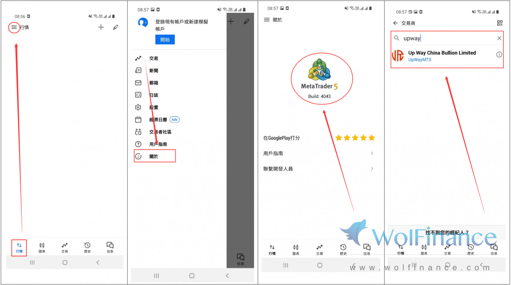 MT5搜索不到upway服务器--金荣圈